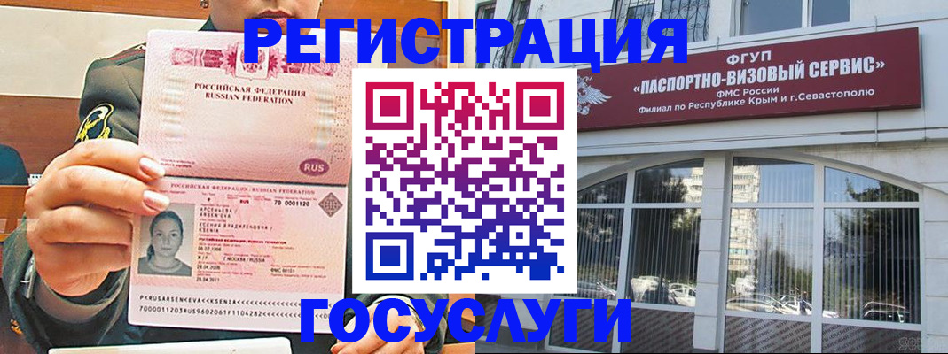 прописка для работы в Шали