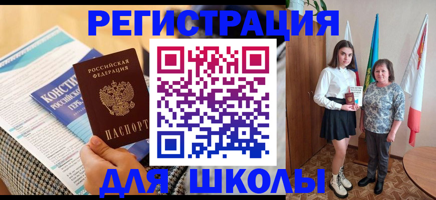 прописка штамп в Шали