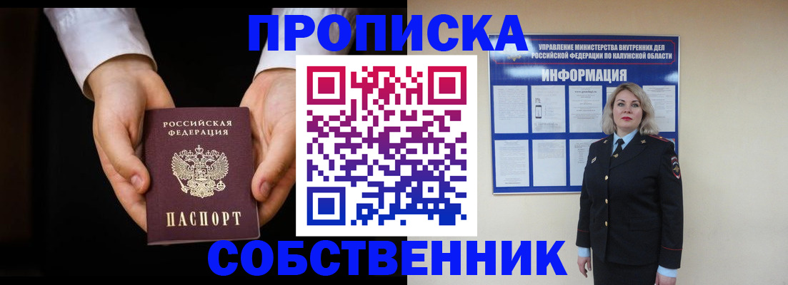 где прописаться в Шали