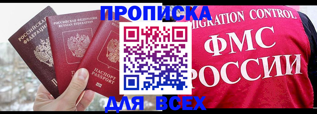 временная регистрация госуслуги в Шали