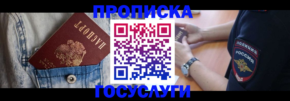 пропишу в квартире в Шали