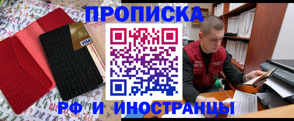 прописка в квартире в Шали