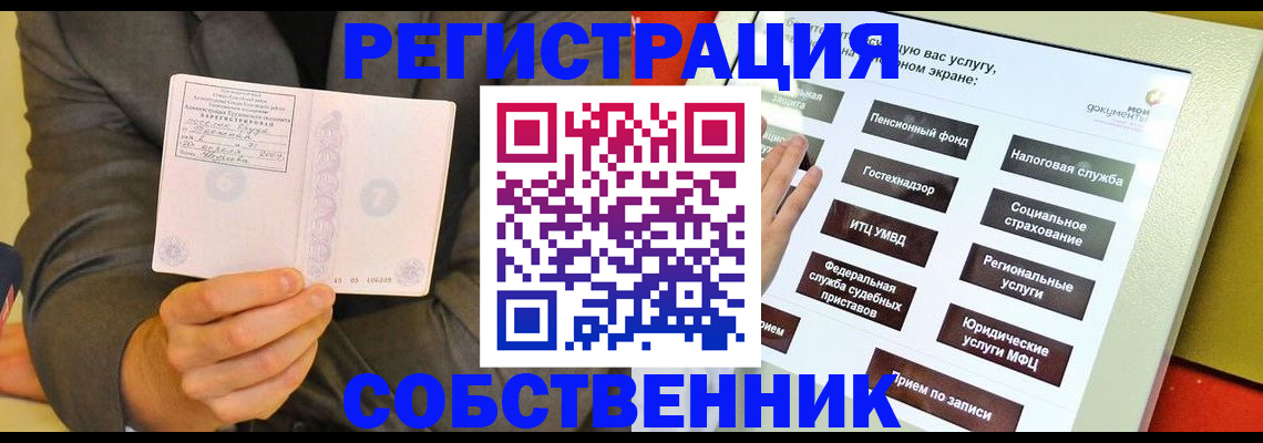 прописка регистрация в Шали